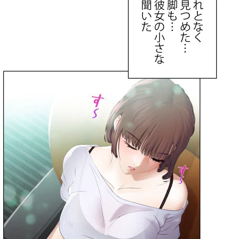 ページ 30 — 第1話