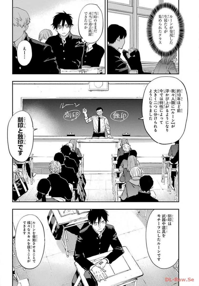 ページ 24 — 第1話