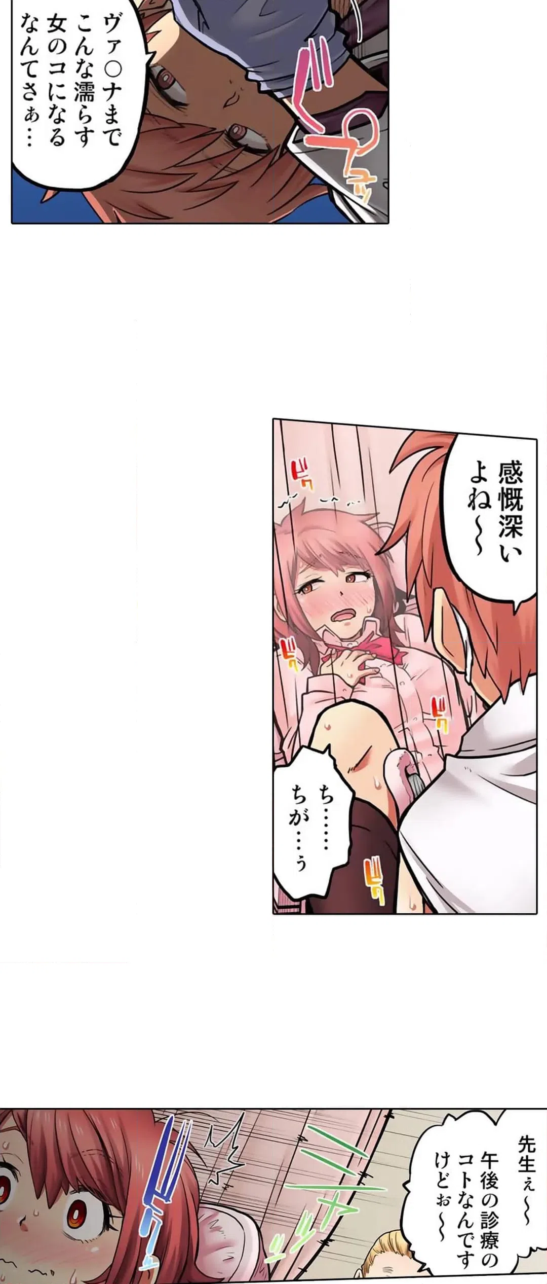 ページ 22 — 第56話