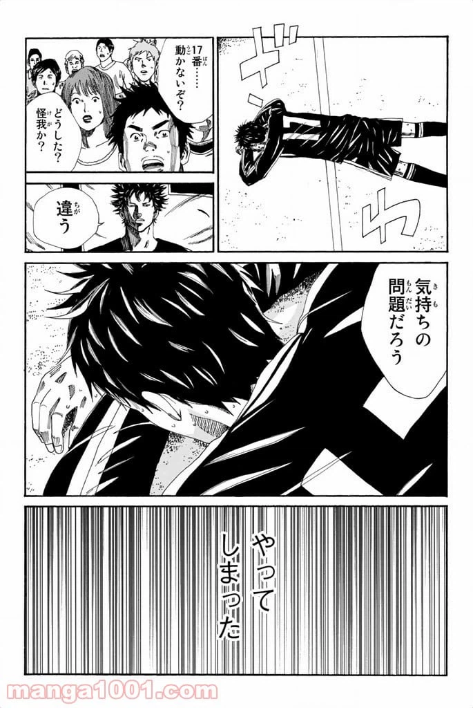 ページ 16 — 第106話
