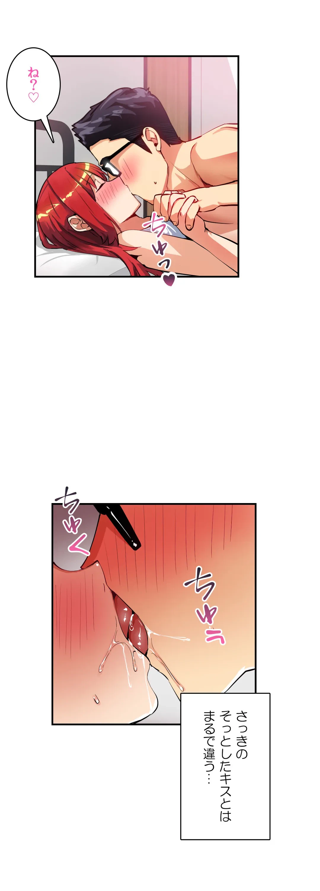 ページ 22 — 第21話