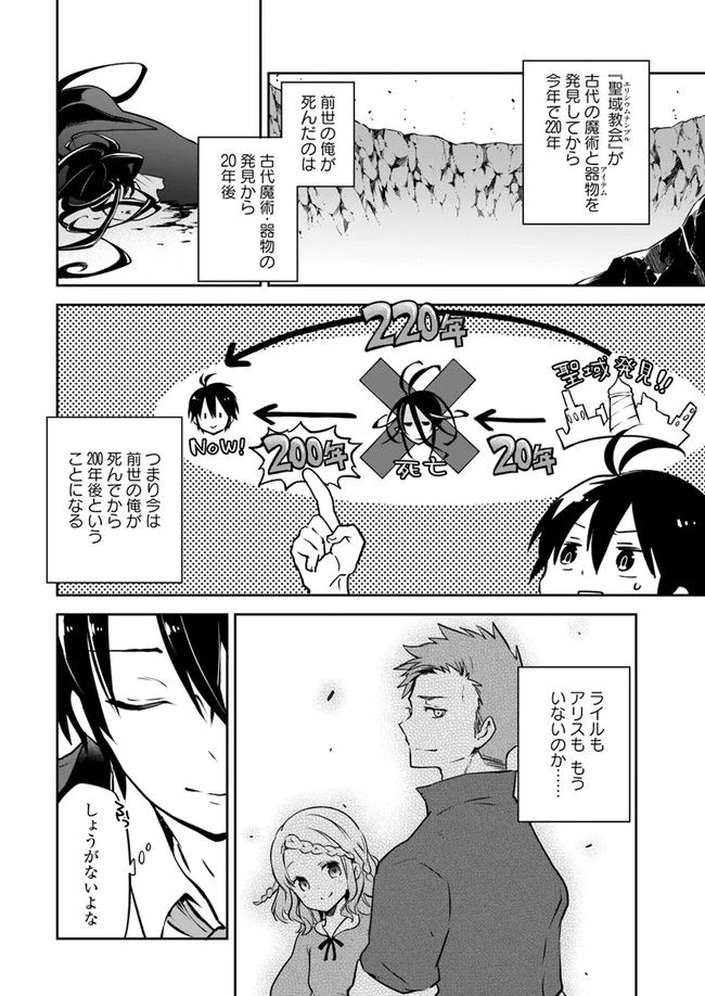 ページ 6 — 第3話
