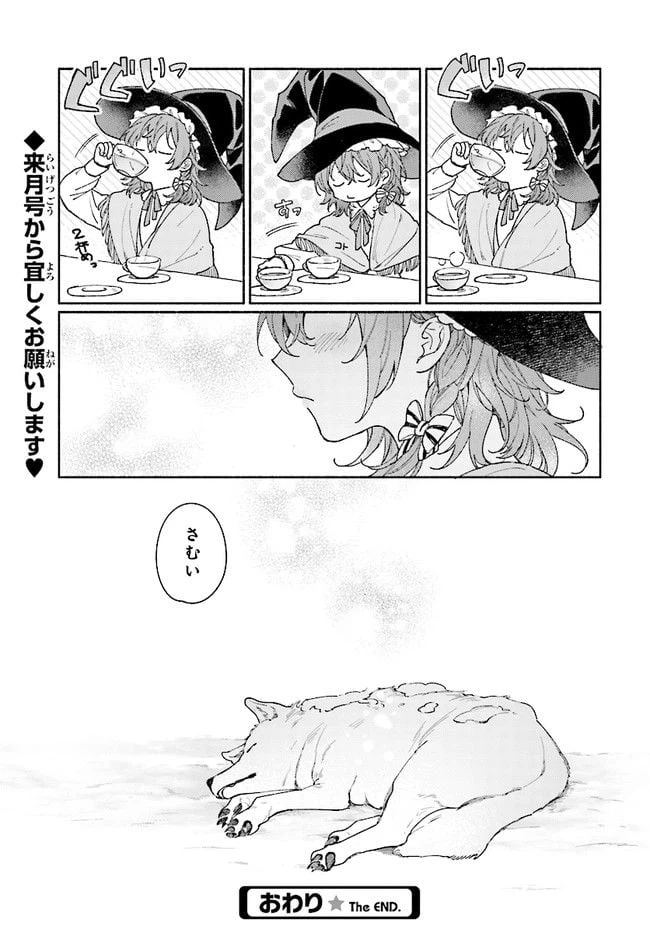 ページ 6 — 第0.2話