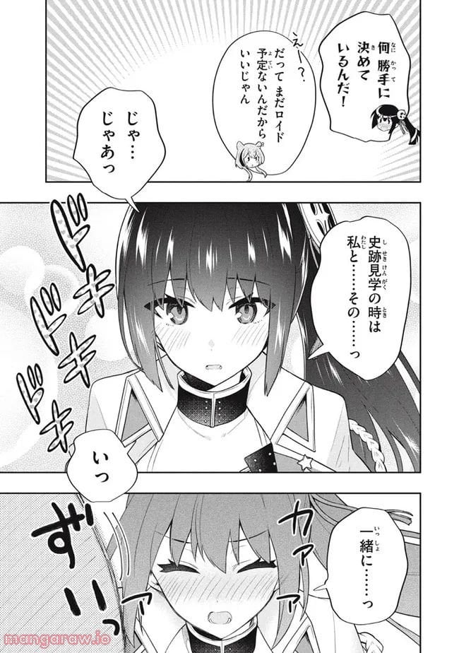 ページ 15 — 第57話