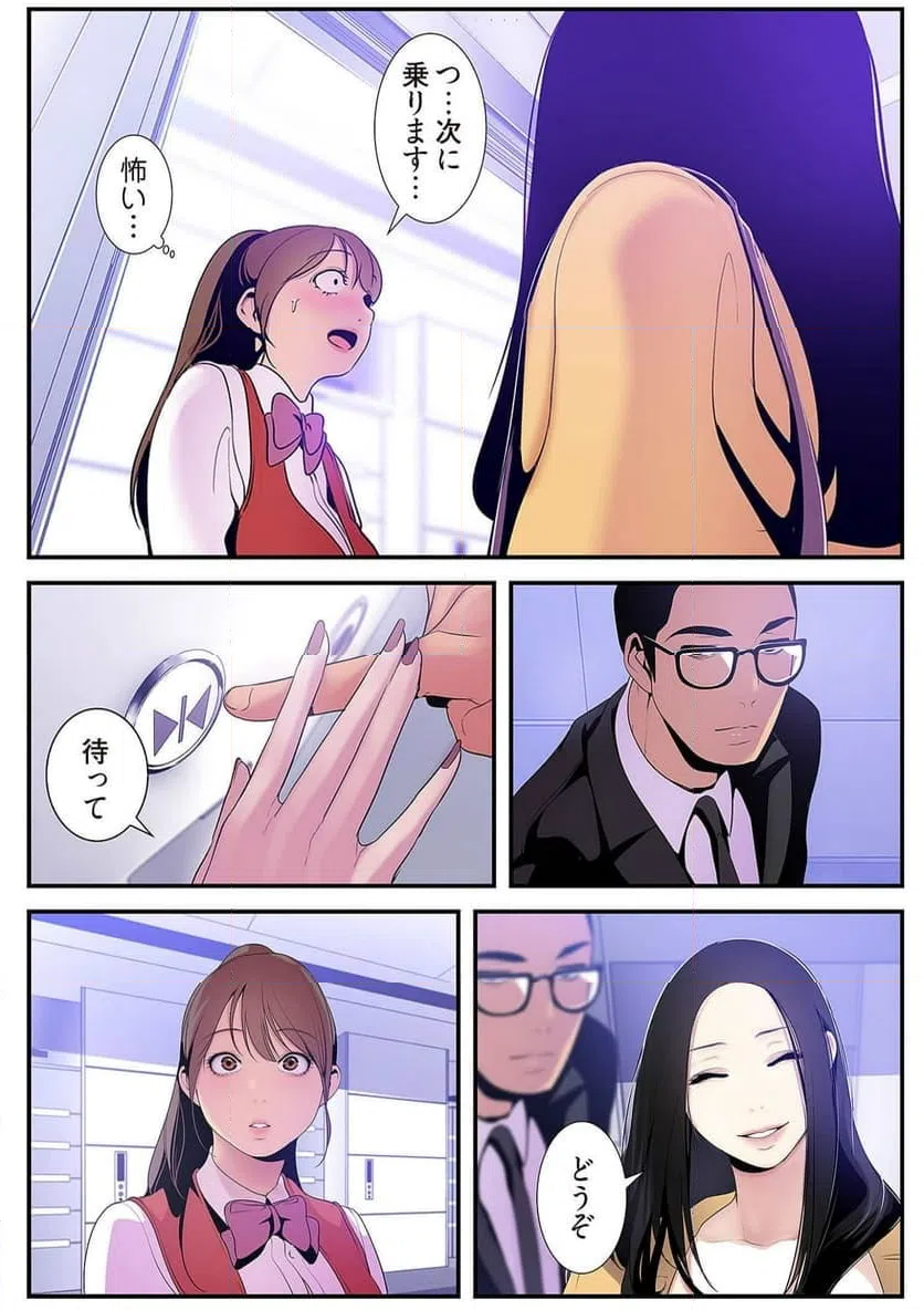 ページ 13 — 第24話