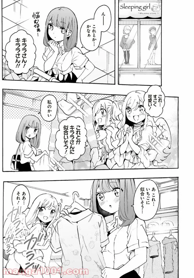 ページ 7 — 第6話
