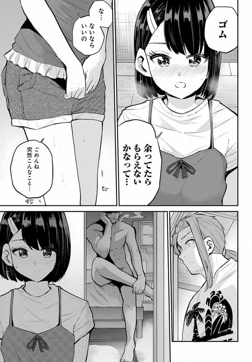 ページ 19 — 第14話
