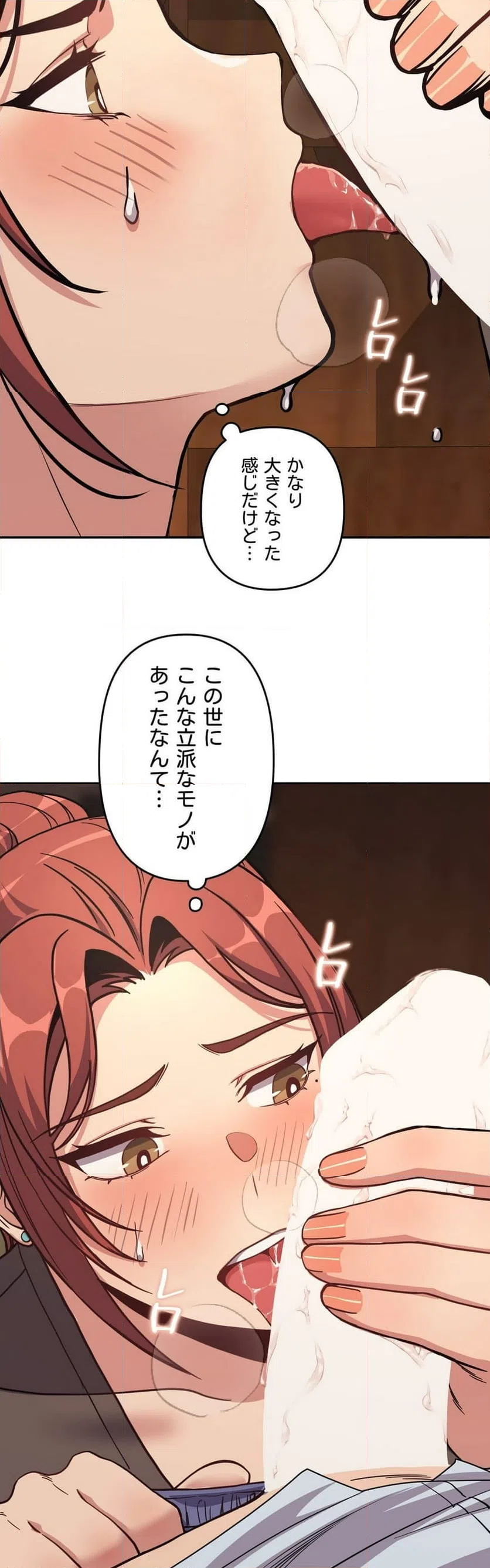 ページ 24 — 第2話