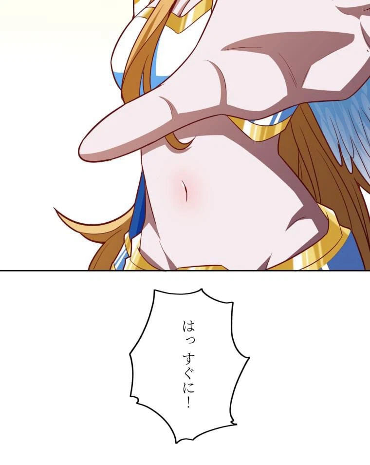 ページ 19 — 第106話
