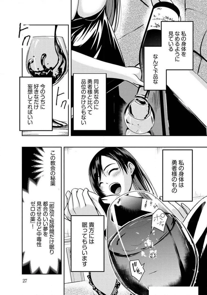 ページ 9 — 第22話