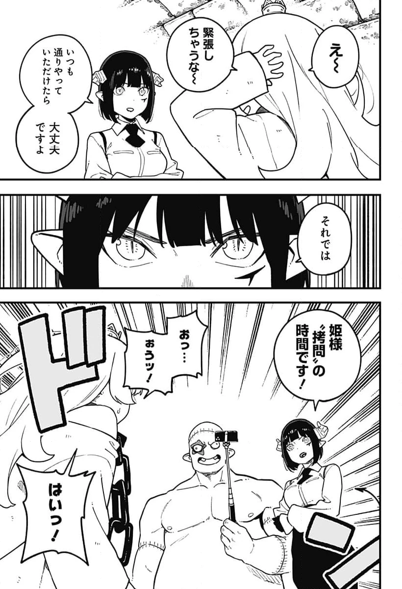 ページ 3 — 第206話