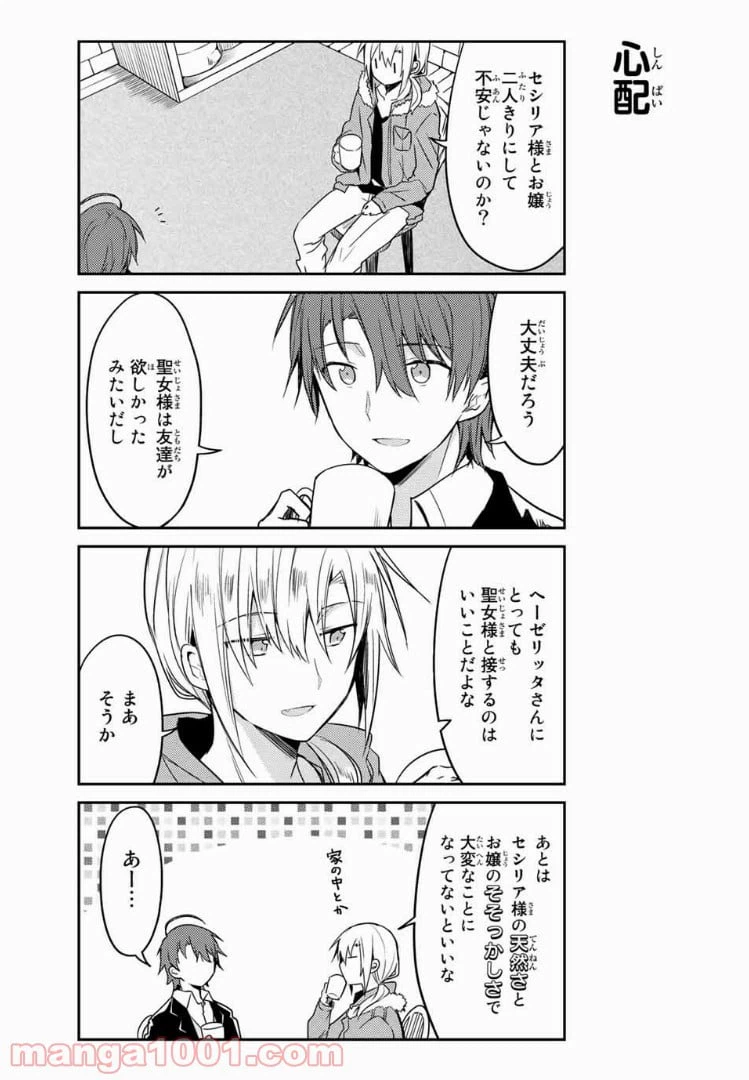 ページ 9 — 第18.2話