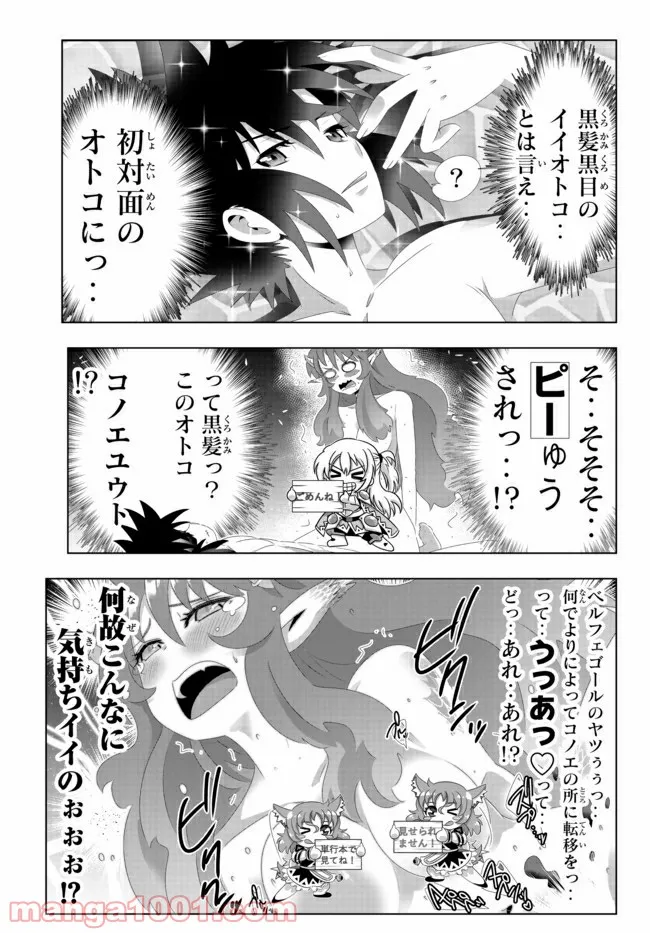 ページ 3 — 第98話