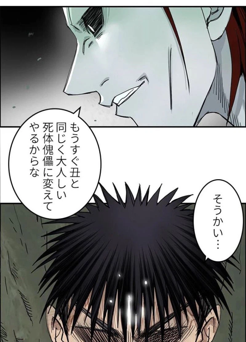 ページ 29 — 第126話