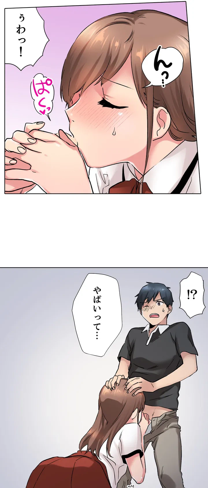 ページ 24 — 第7話