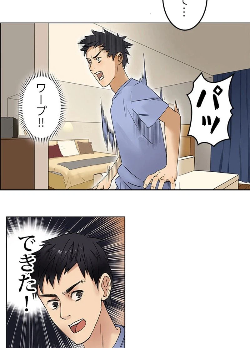 ページ 14 — 第3話