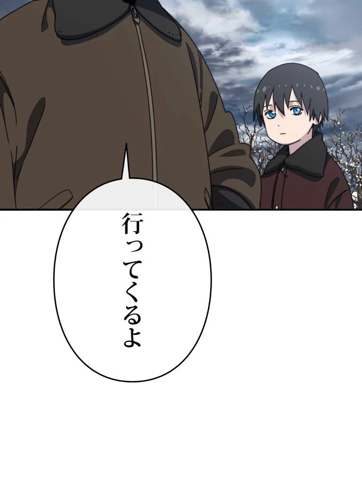 ページ 13 — 第10話