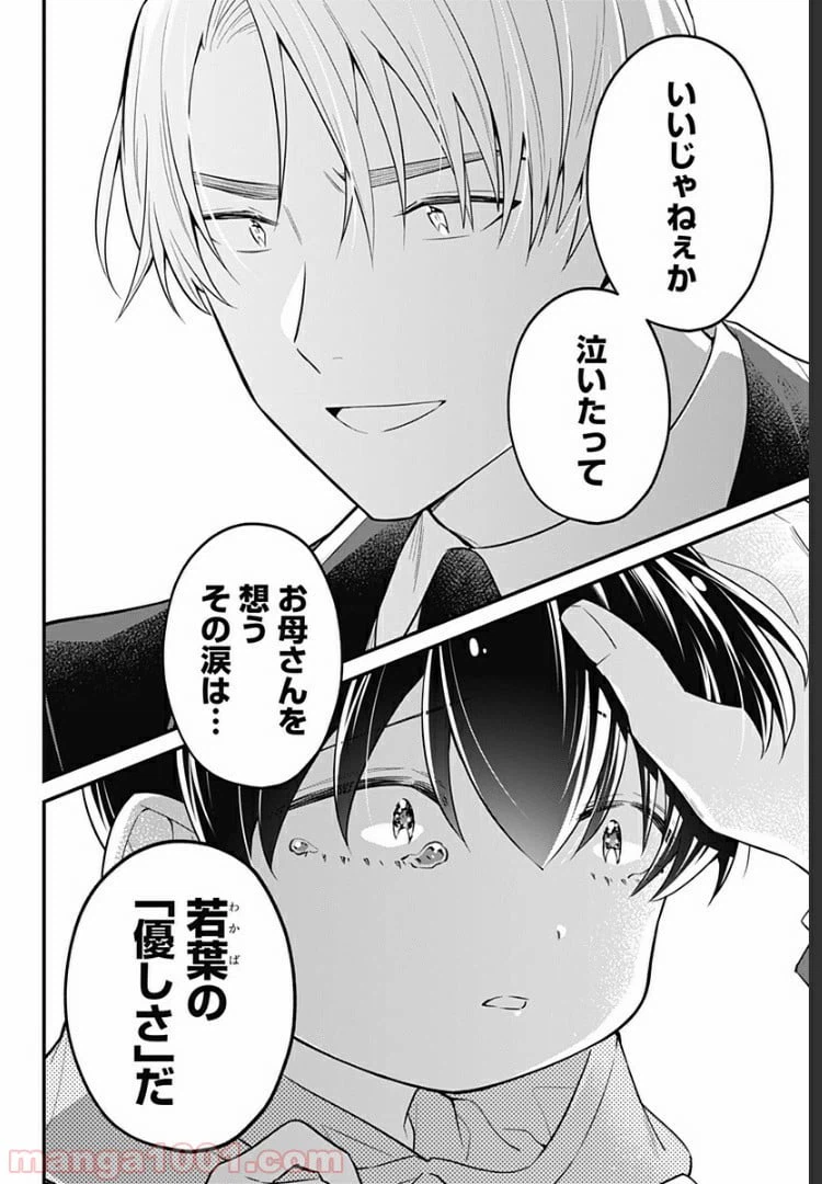 ページ 18 — 第10話