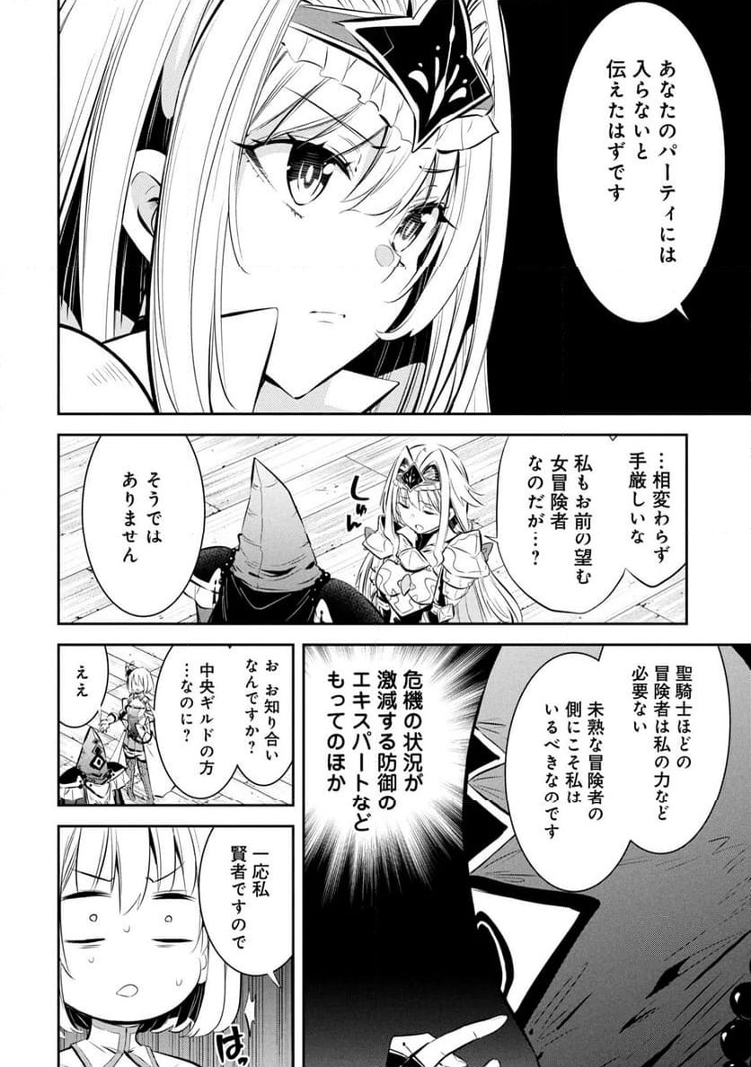 ページ 11 — 第5話