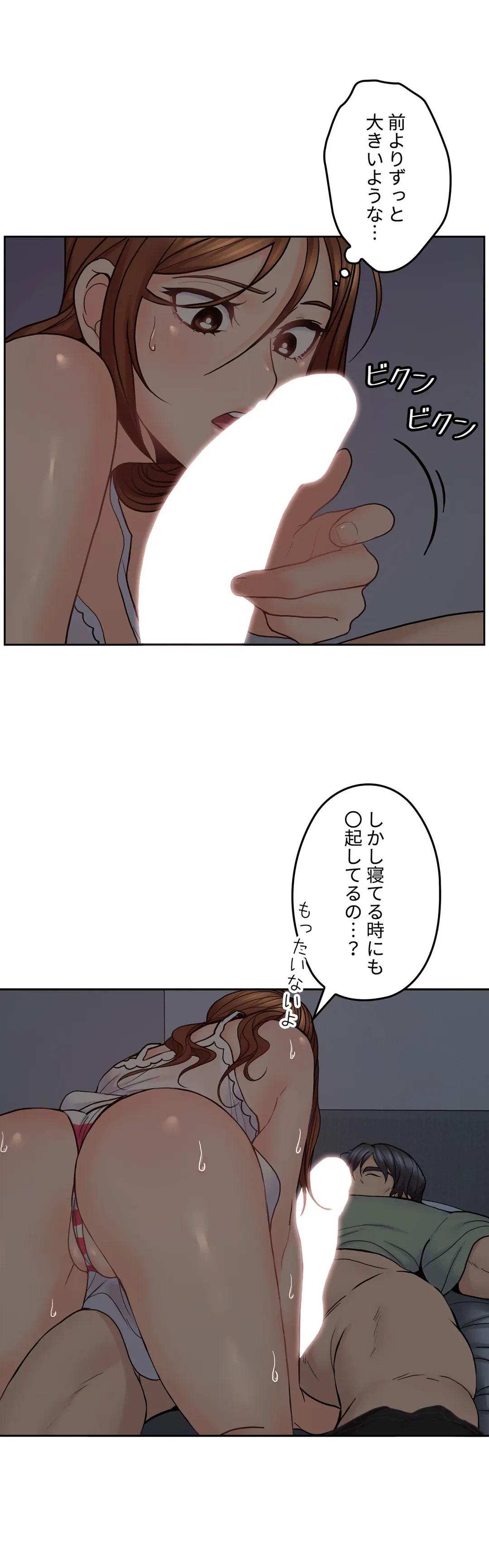 ページ 14 — 第33話