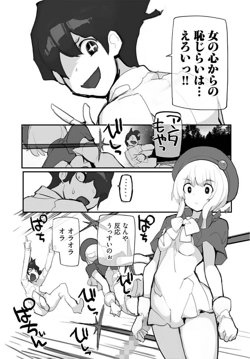 ページ 11 — 第10話