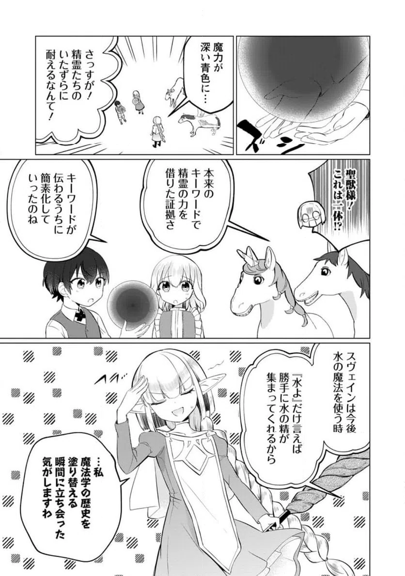ページ 12 — 第4.2話