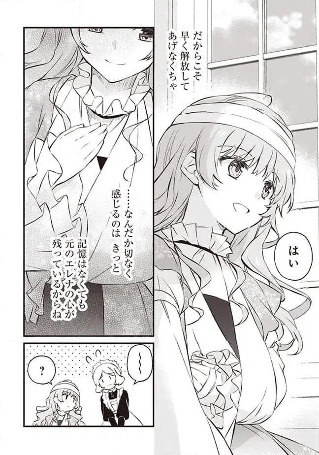 ページ 4 — 第2話