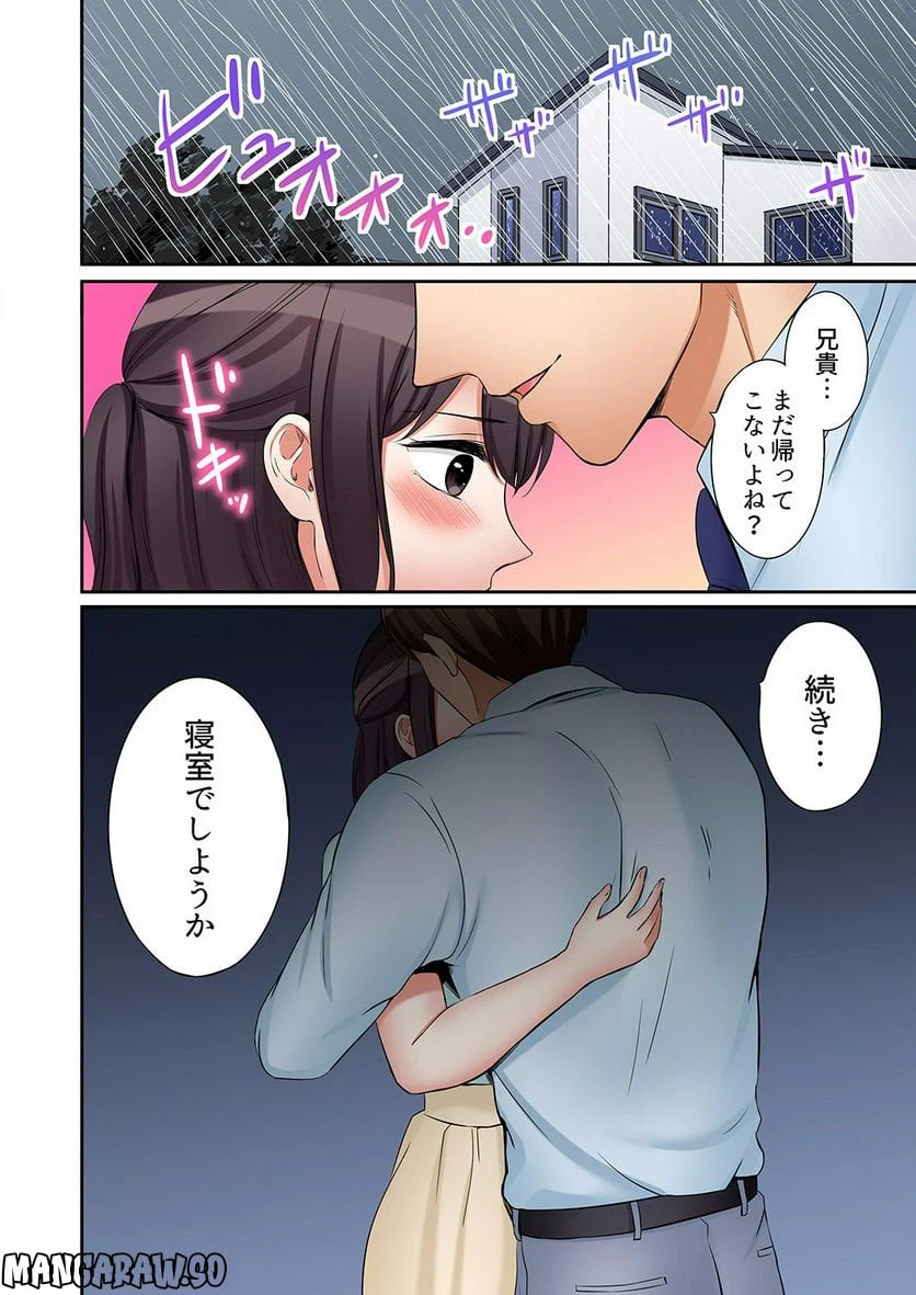 ページ 25 — 第25話