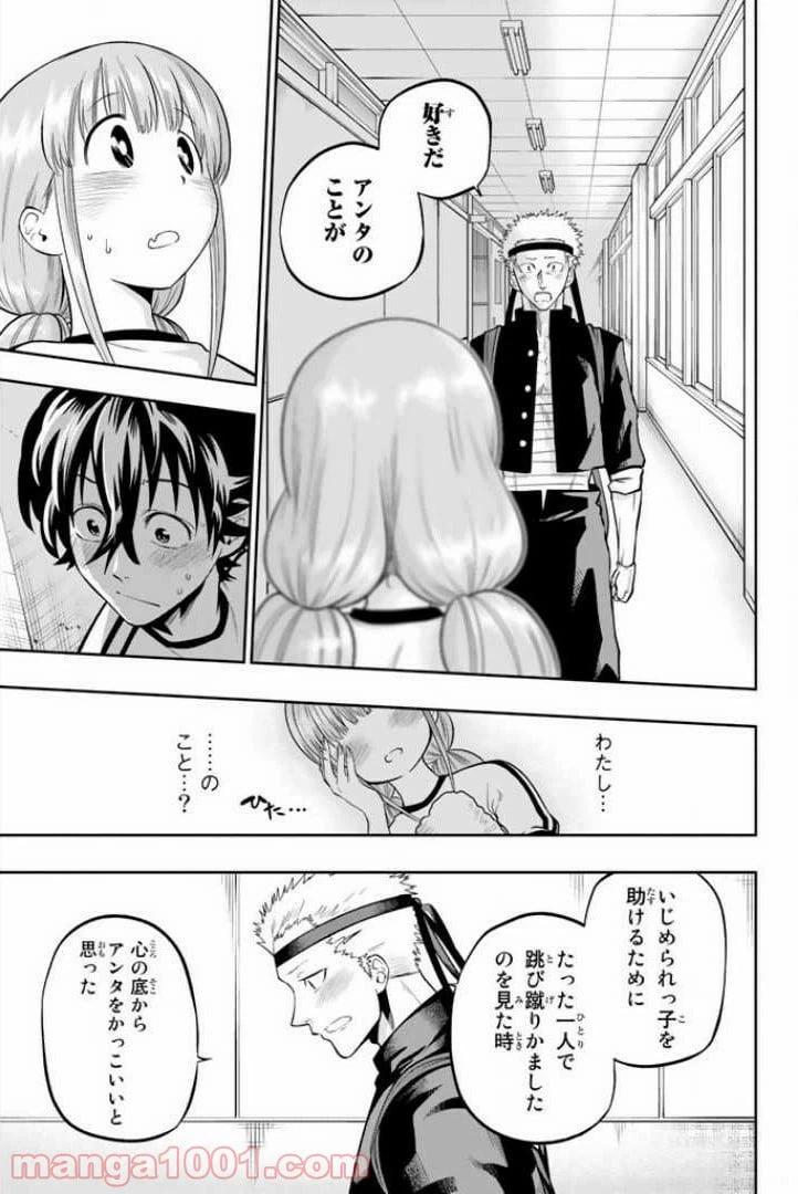 ページ 5 — 第58話