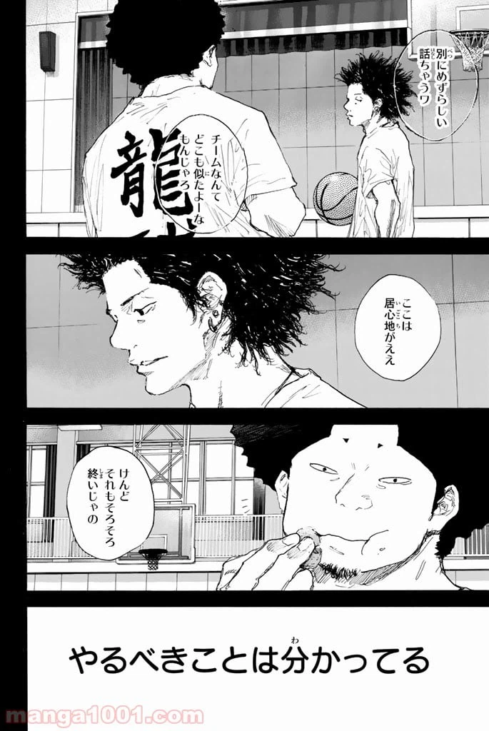 ページ 9 — 第293話