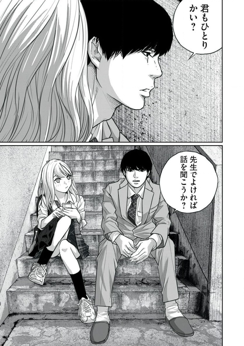 ページ 24 — 第1話
