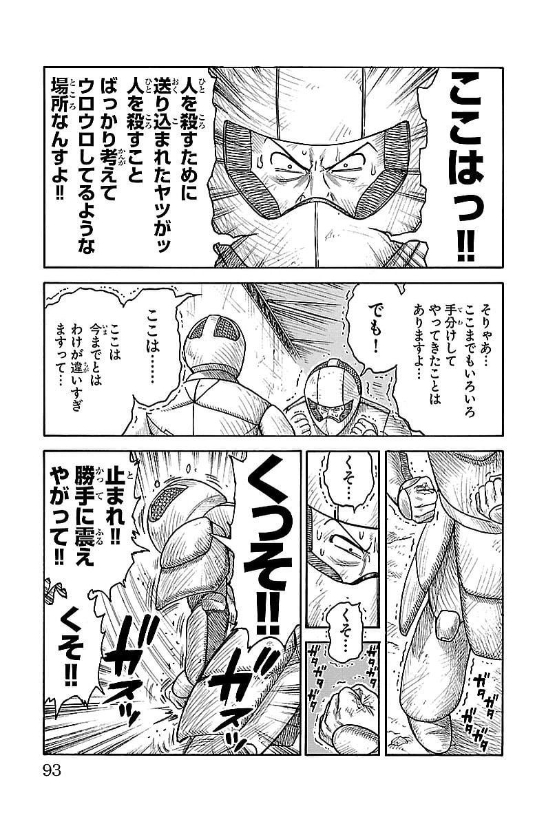 ページ 7 — 第288話
