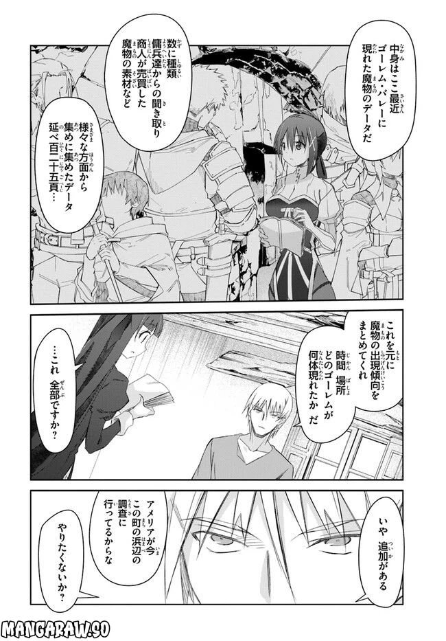 ページ 12 — 第35話