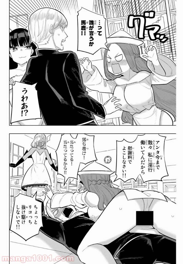 ページ 8 — 第109話