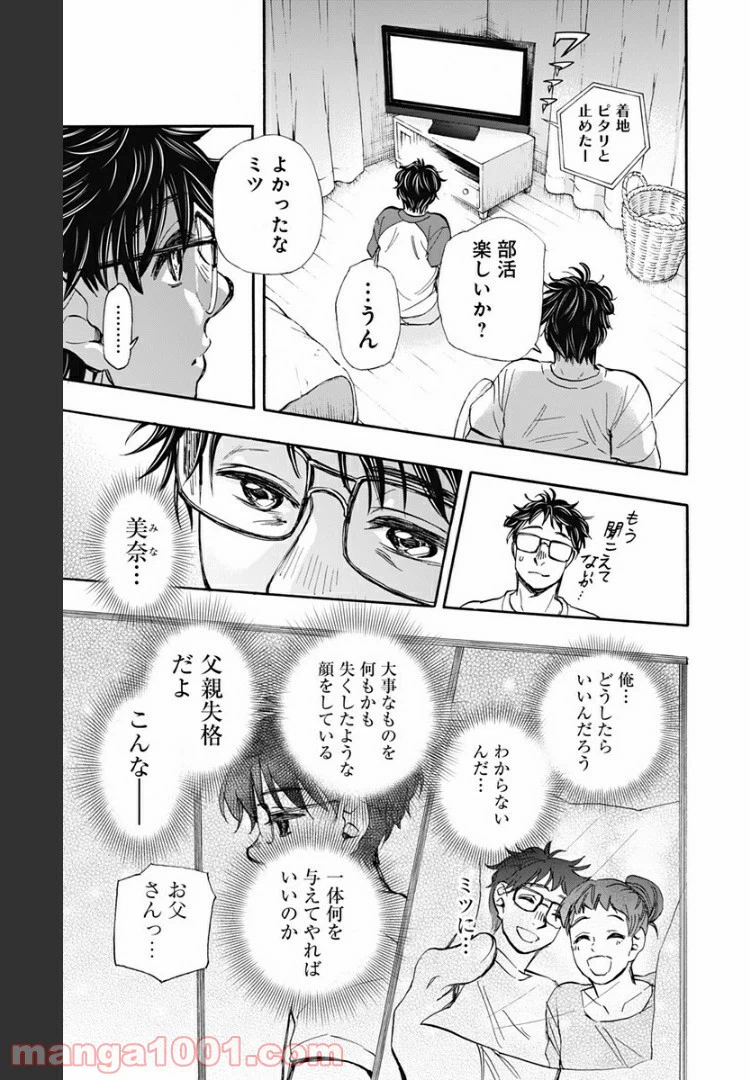 ページ 13 — 第35話