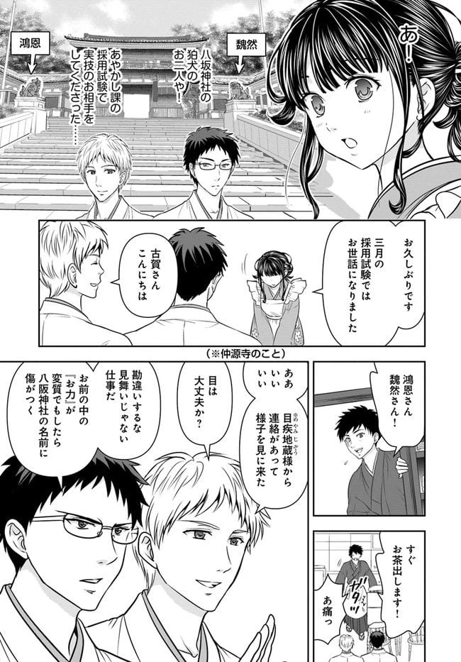 ページ 17 — 第13話