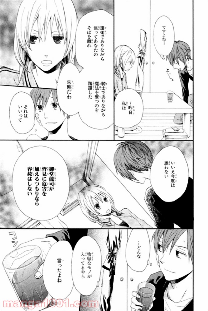 ページ 21 — 第4話