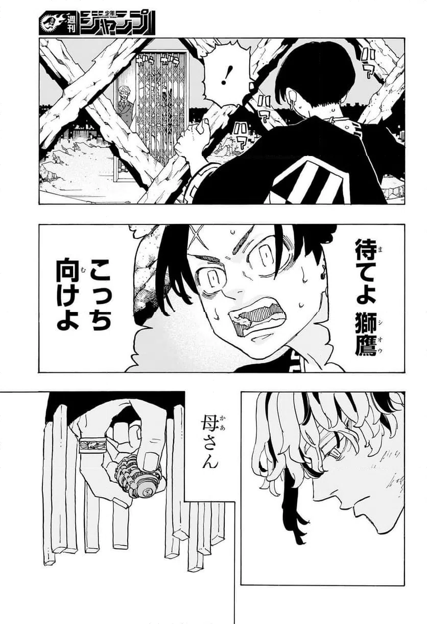 ページ 17 — 第19話