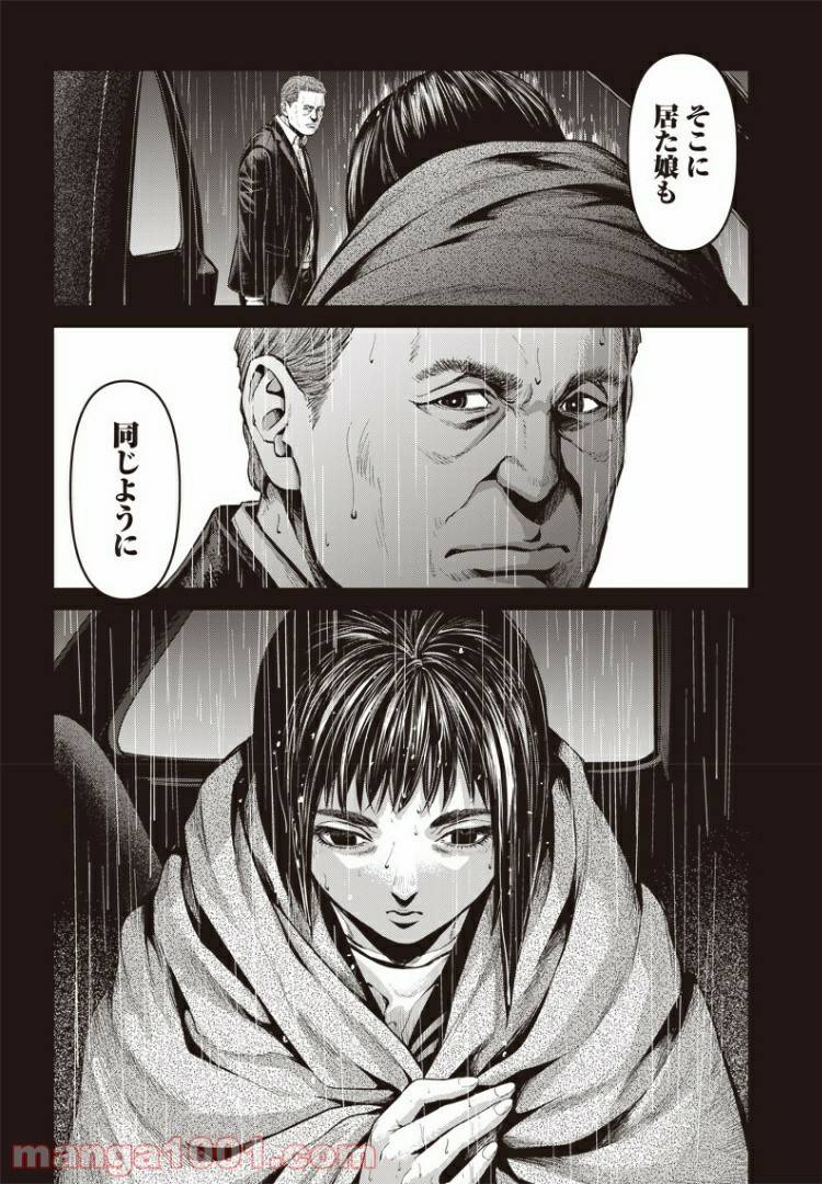 ページ 14 — 第38話