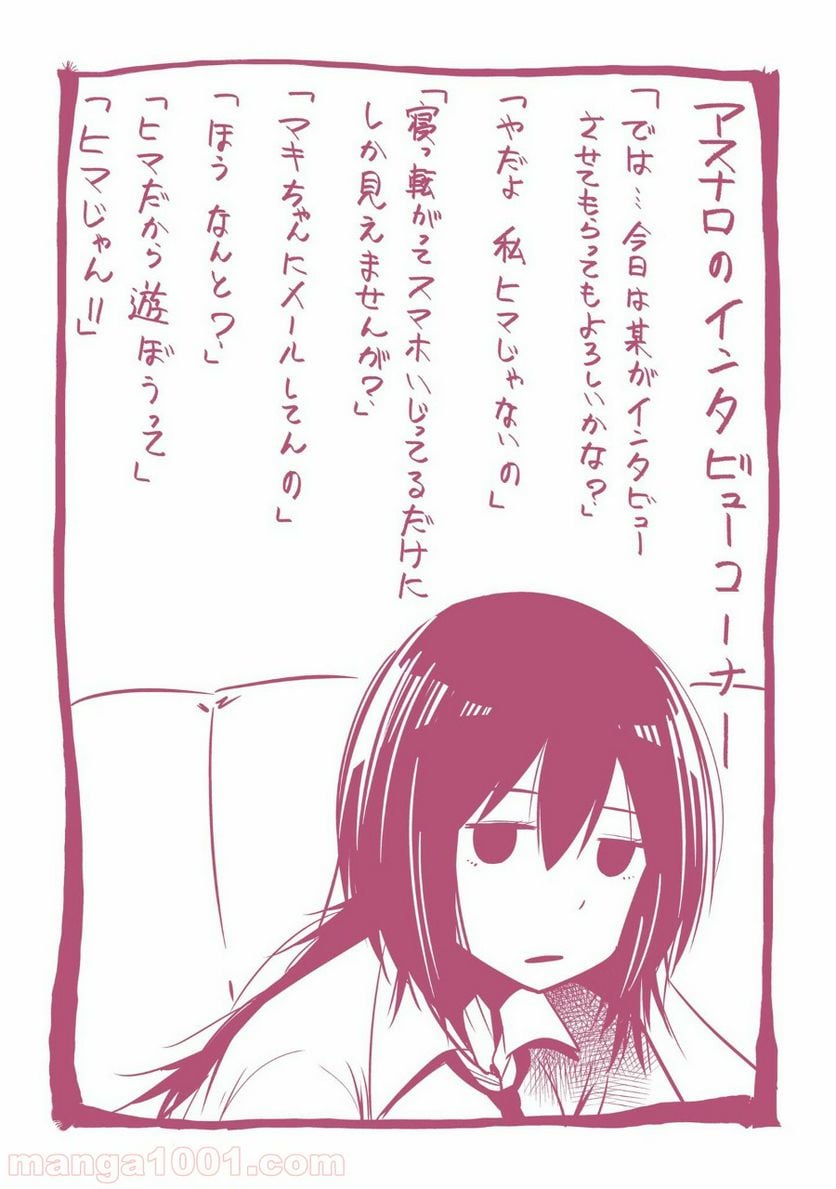 ページ 26 — 第17話