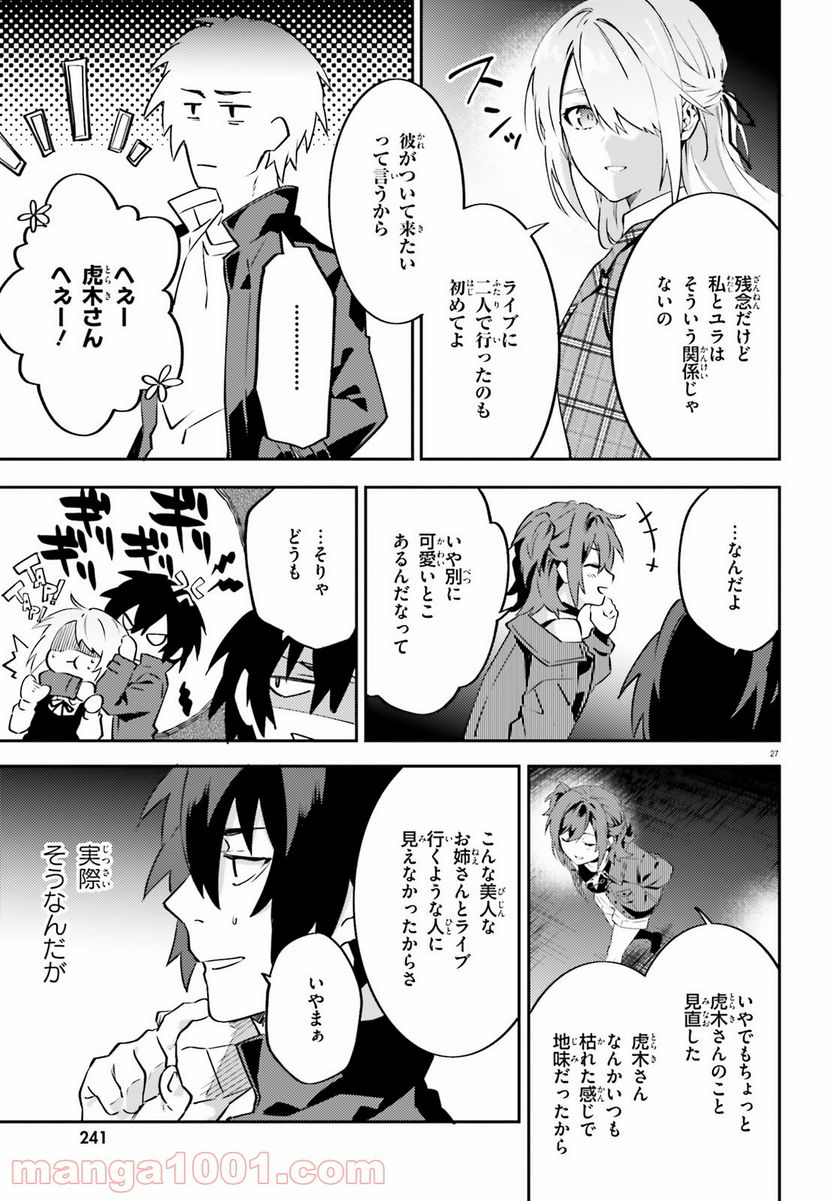 ページ 27 — 第5話