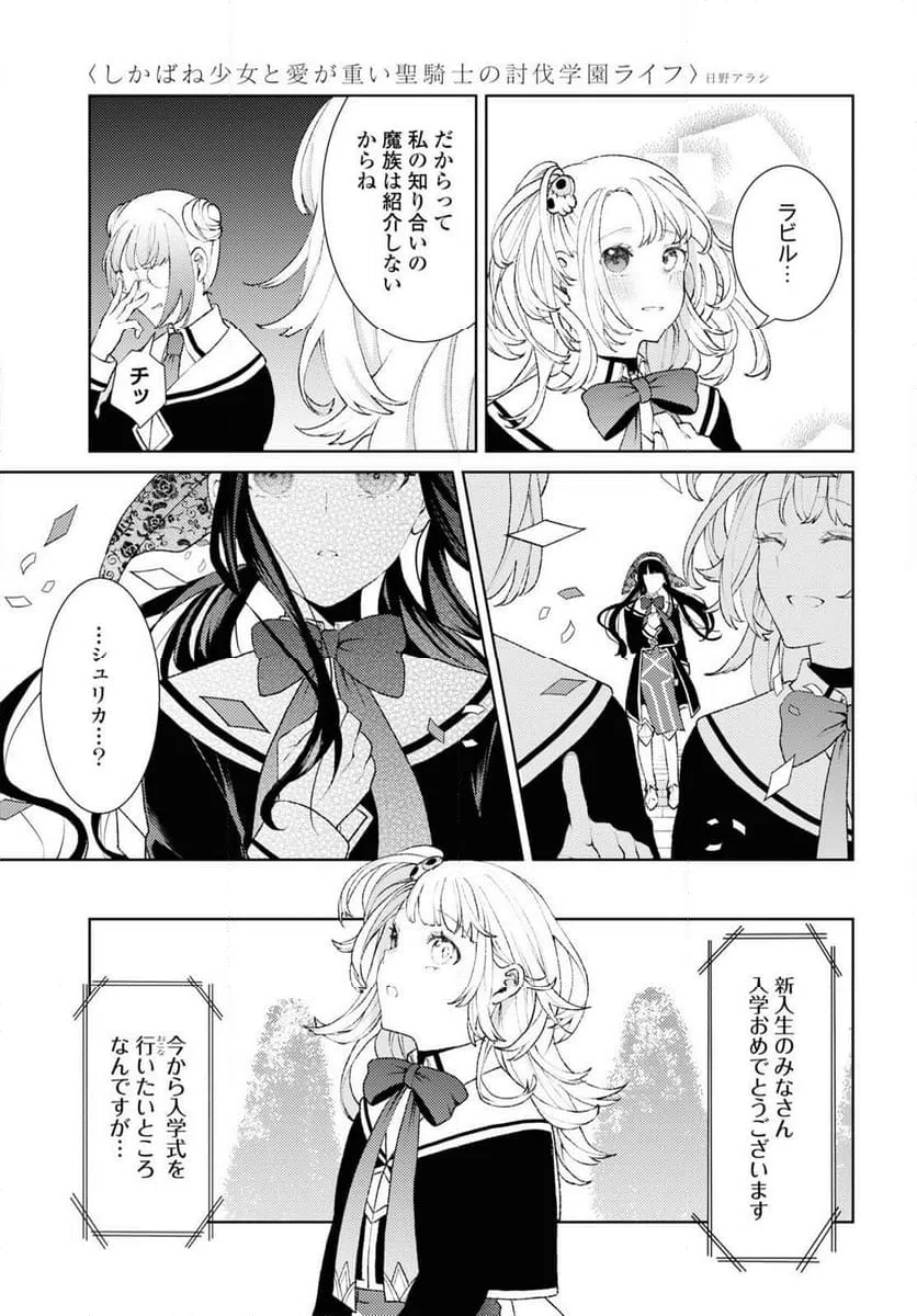ページ 18 — 第1話