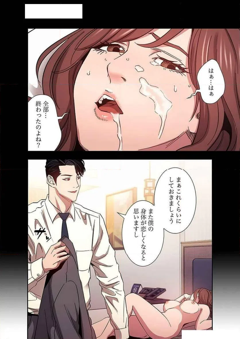 ページ 19 — 第22話