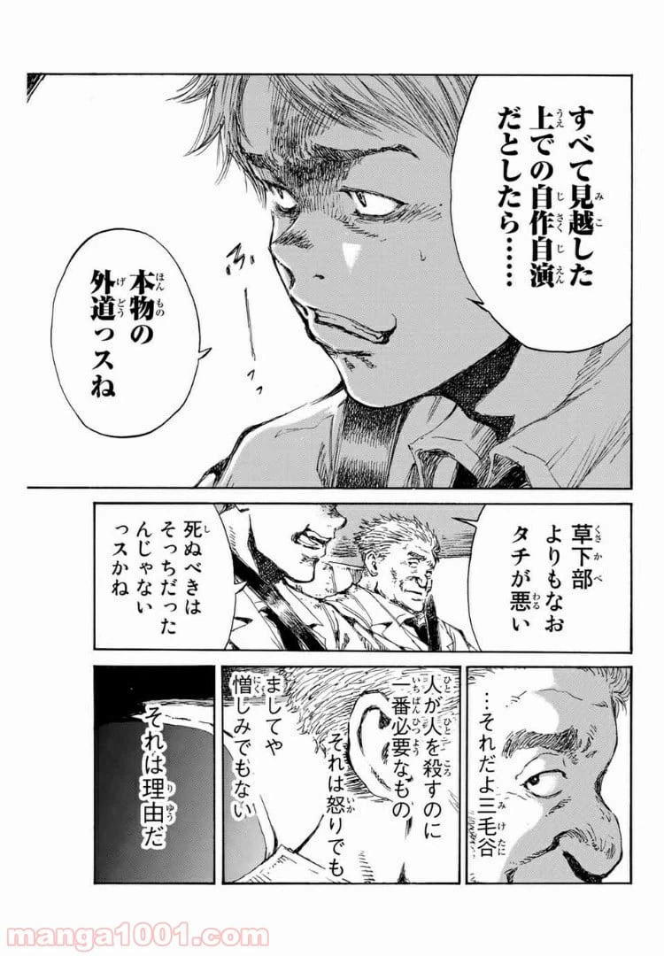ページ 15 — 第113話