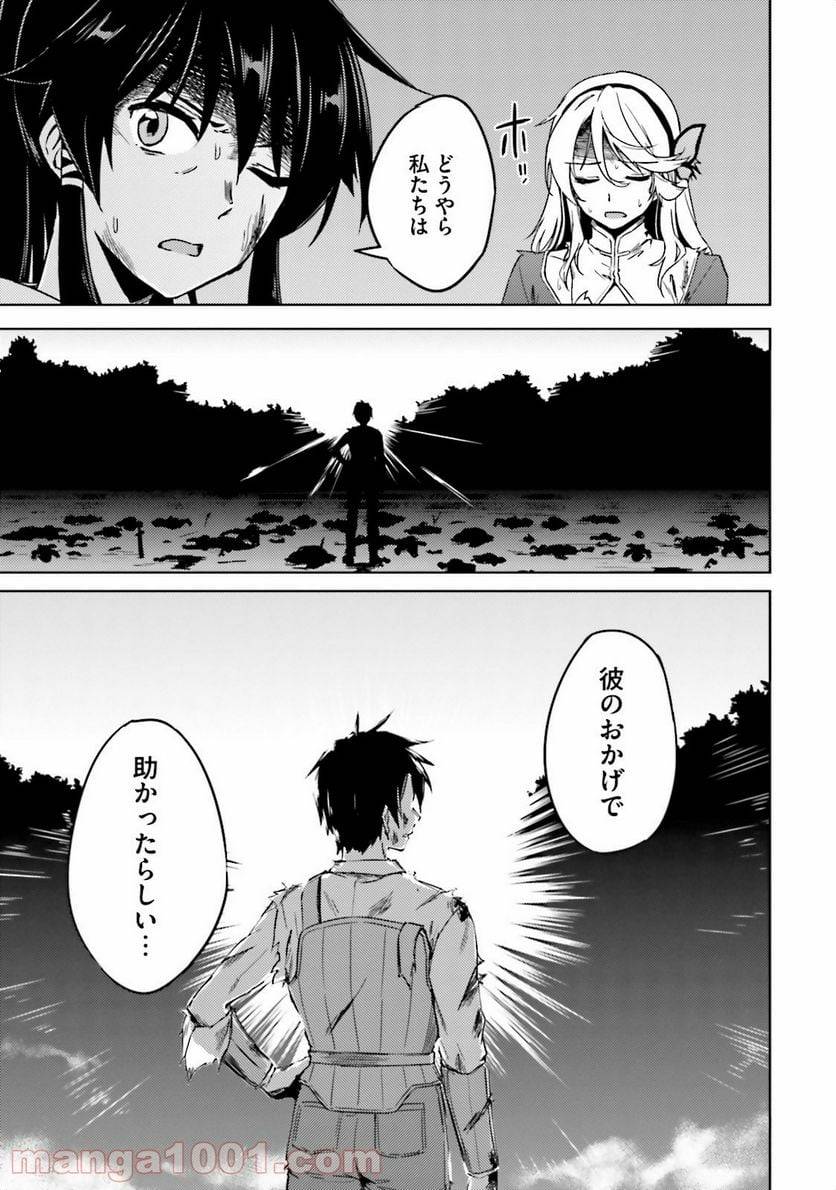 ページ 32 — 第3話