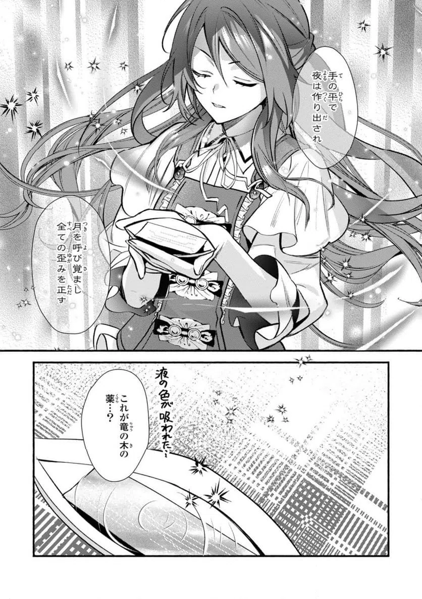 ページ 11 — 第30.1話
