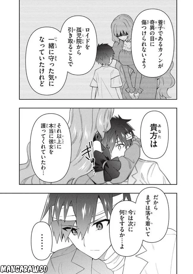 ページ 13 — 第67話