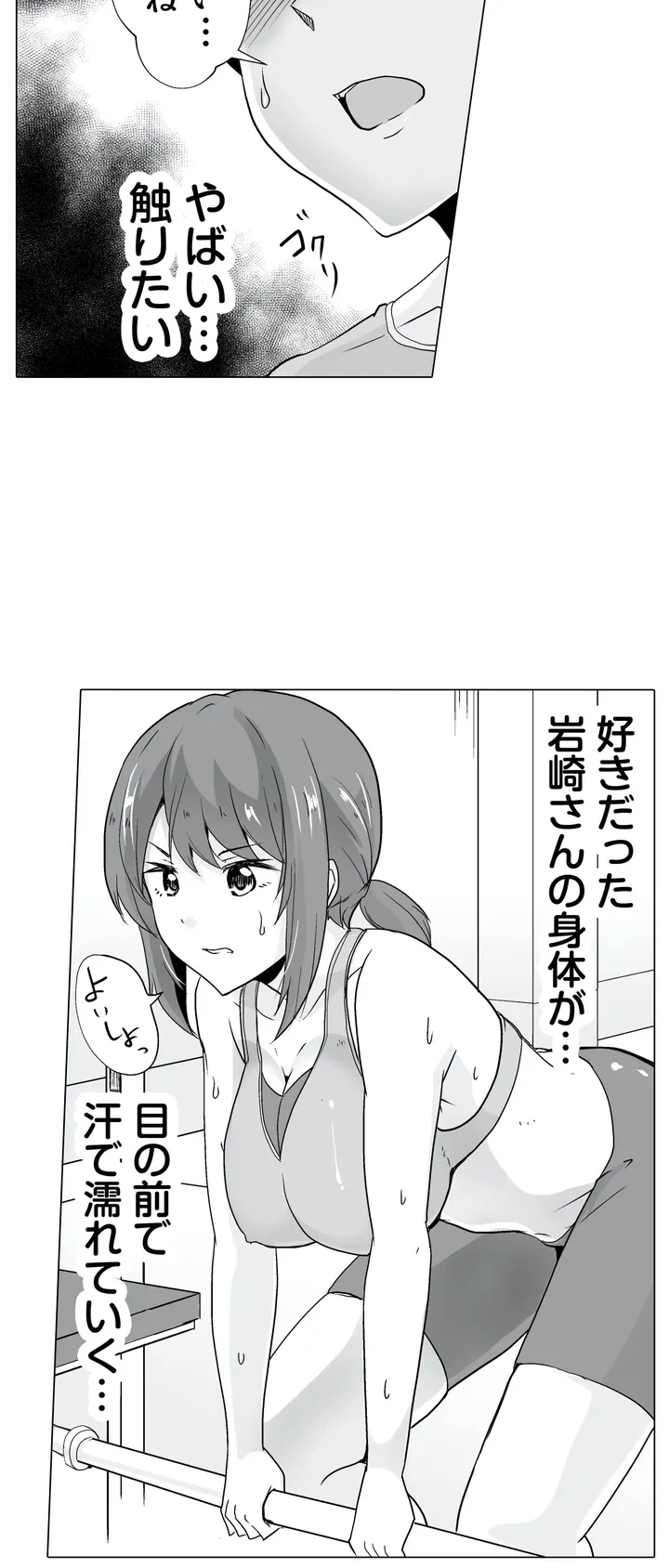 ページ 19 — 第1話