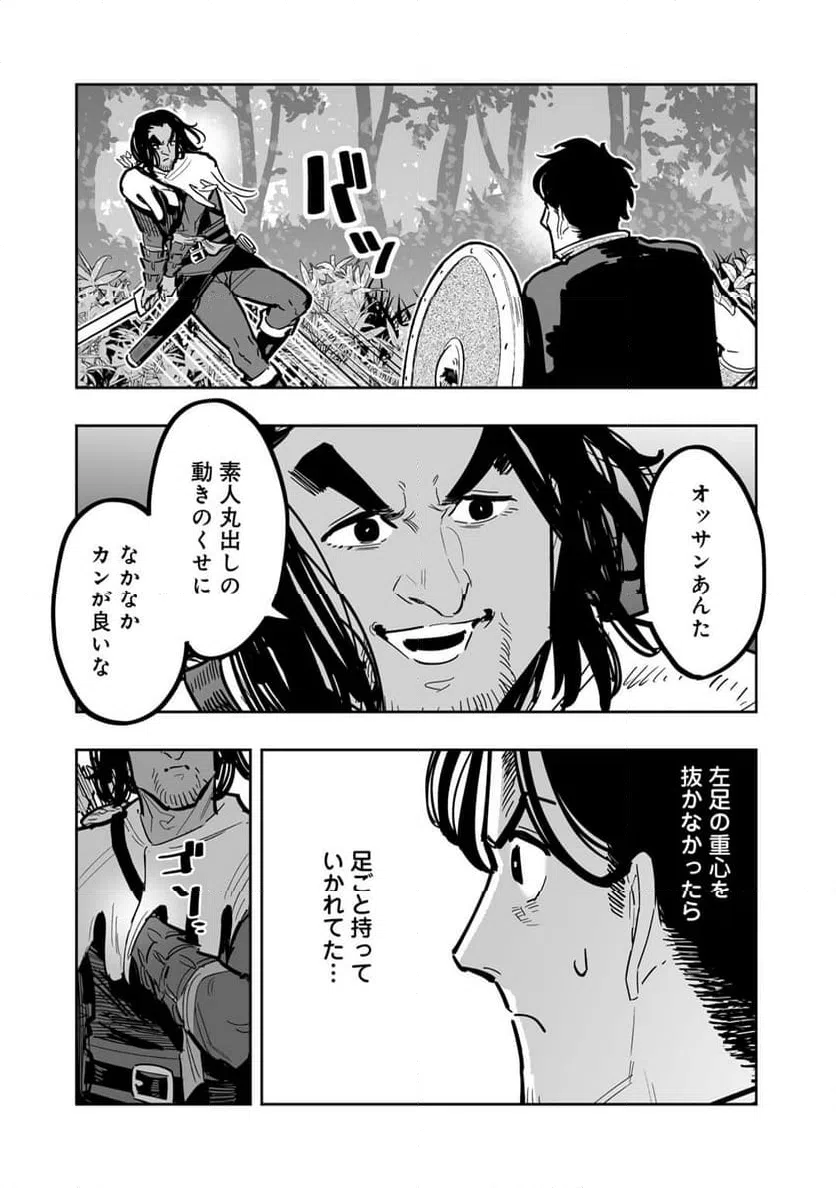 ページ 14 — 第14話