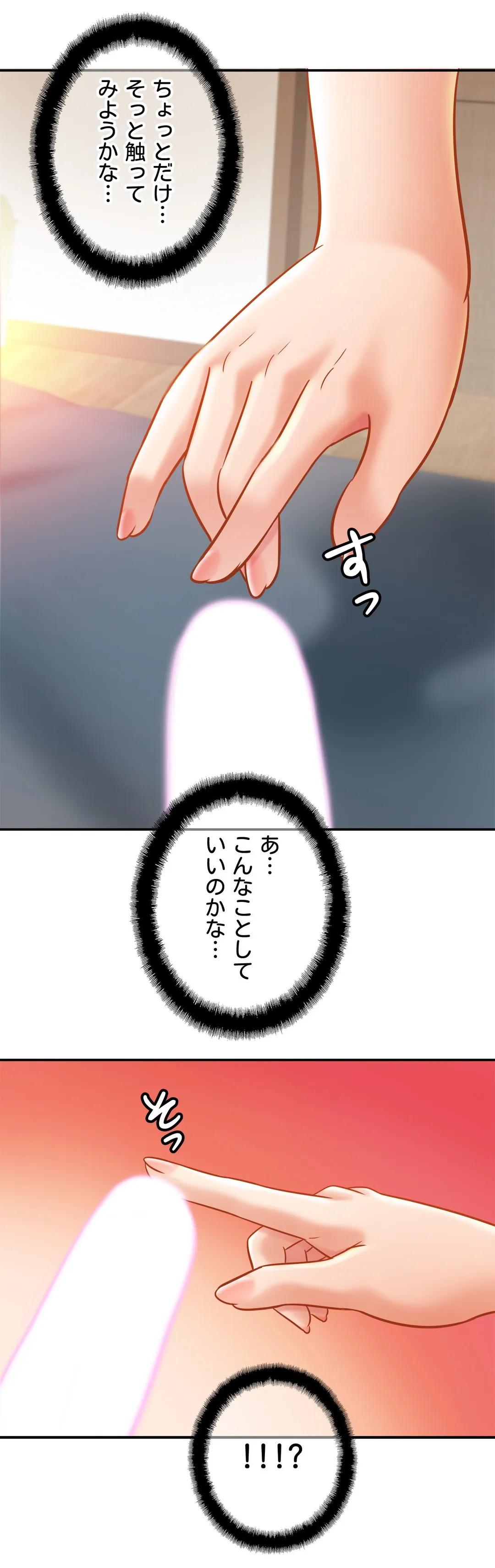 ページ 4 — 第12話